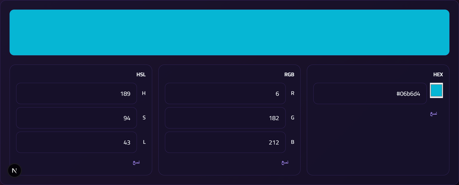 واجهة أداة Color Converter Online: Switch Between HEX, RGB, and HSL with Smart Palettes الحقيقية على منصة HOKSys