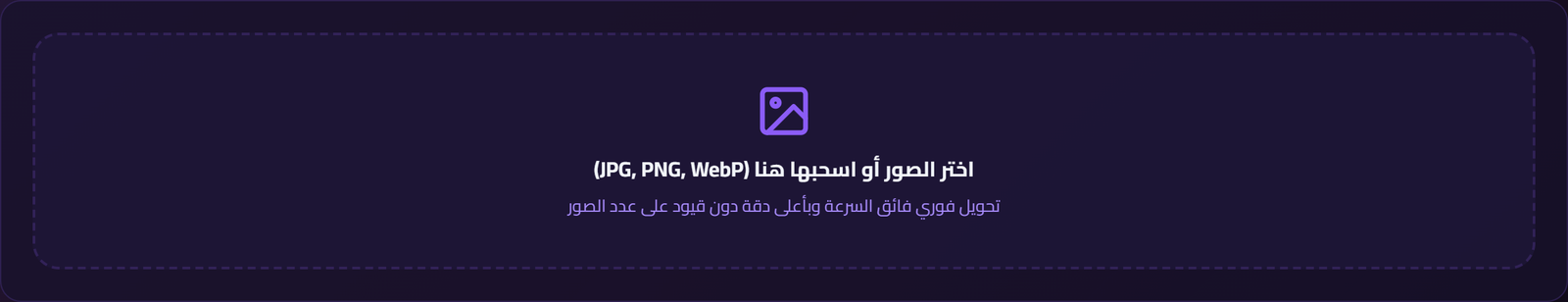 واجهة أداة Convert JPG and PNG Images to High-Quality PDF Online in Seconds الحقيقية على منصة HOKSys